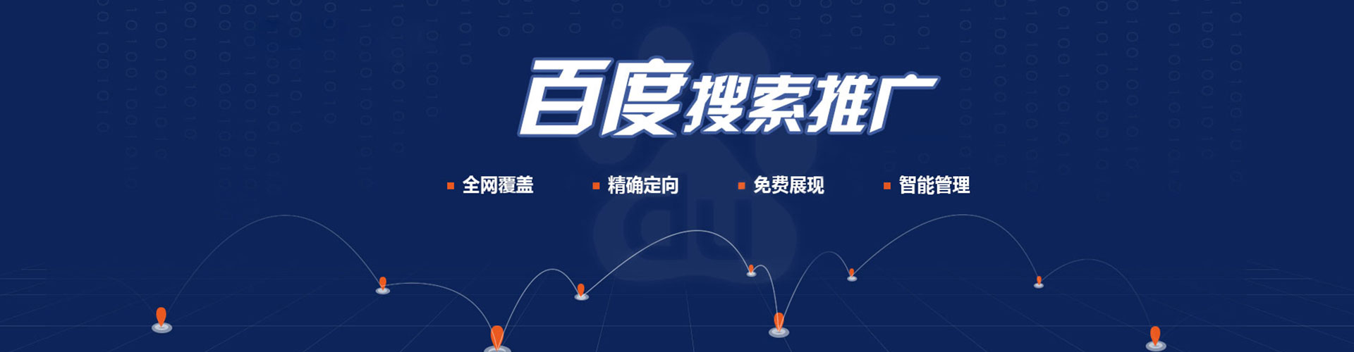 海陵百度推广排名